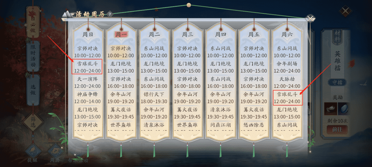 点一点就能拿的福利，《庆余年》限时任务攻略整理