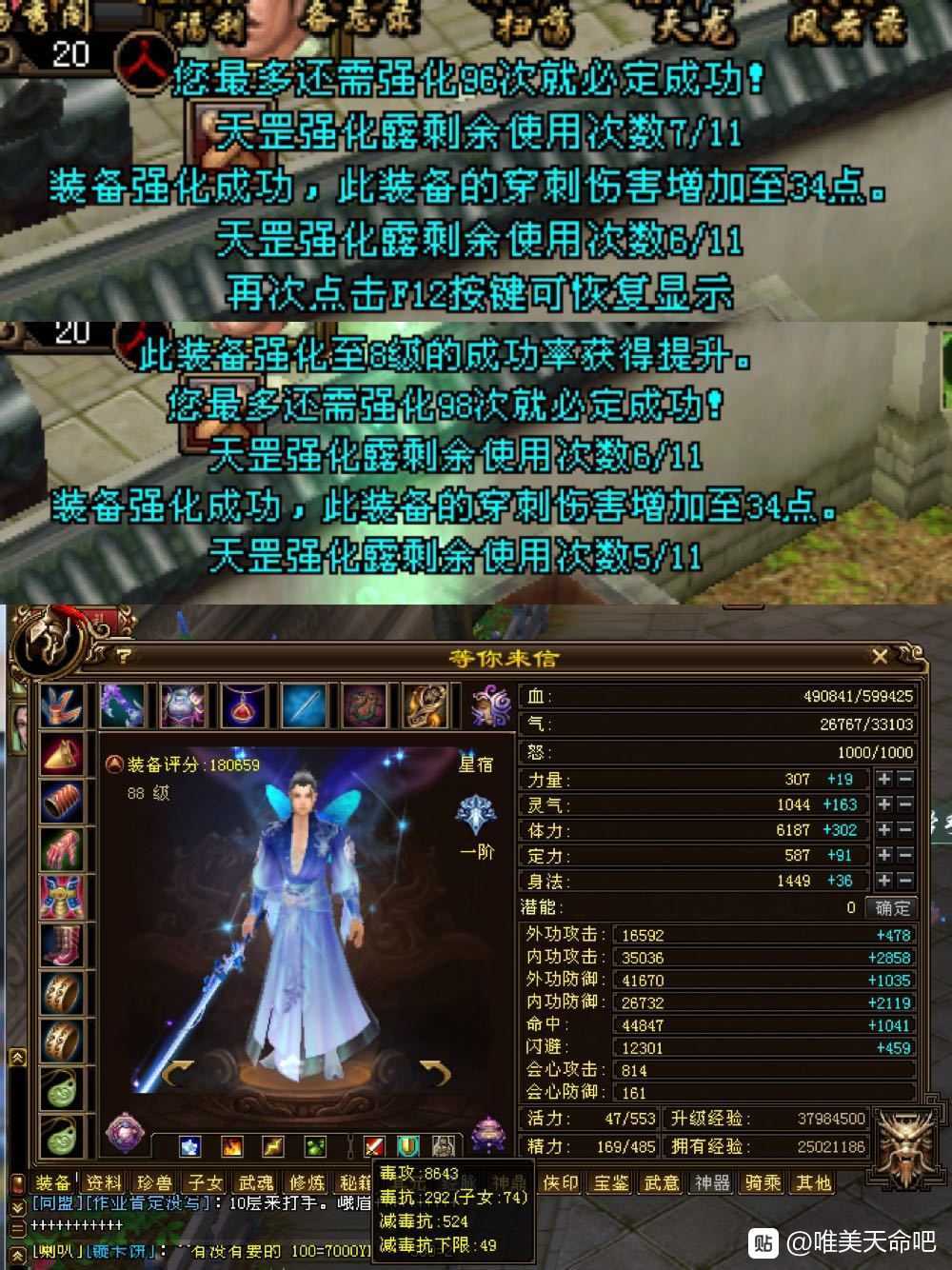 天龙八部:一分钱不花面板翻三倍?别惹卡级玩家,升级了你打不过