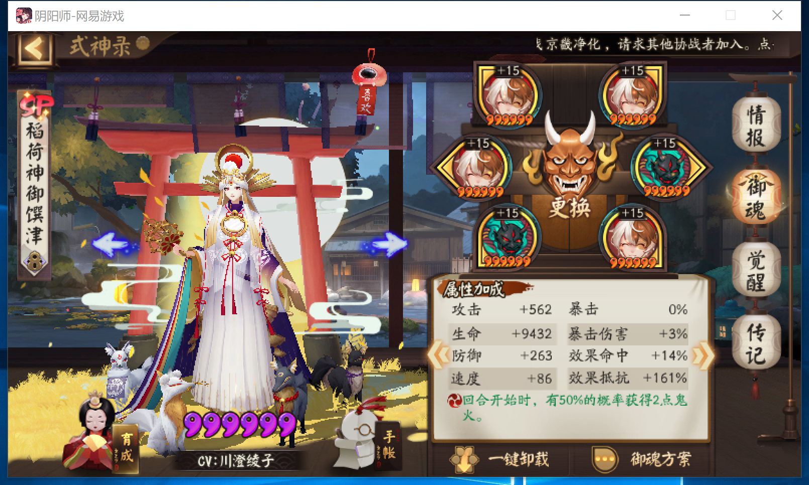 《阴阳师》浅谈鬼吞版本Ban不知火中速队该何去何从