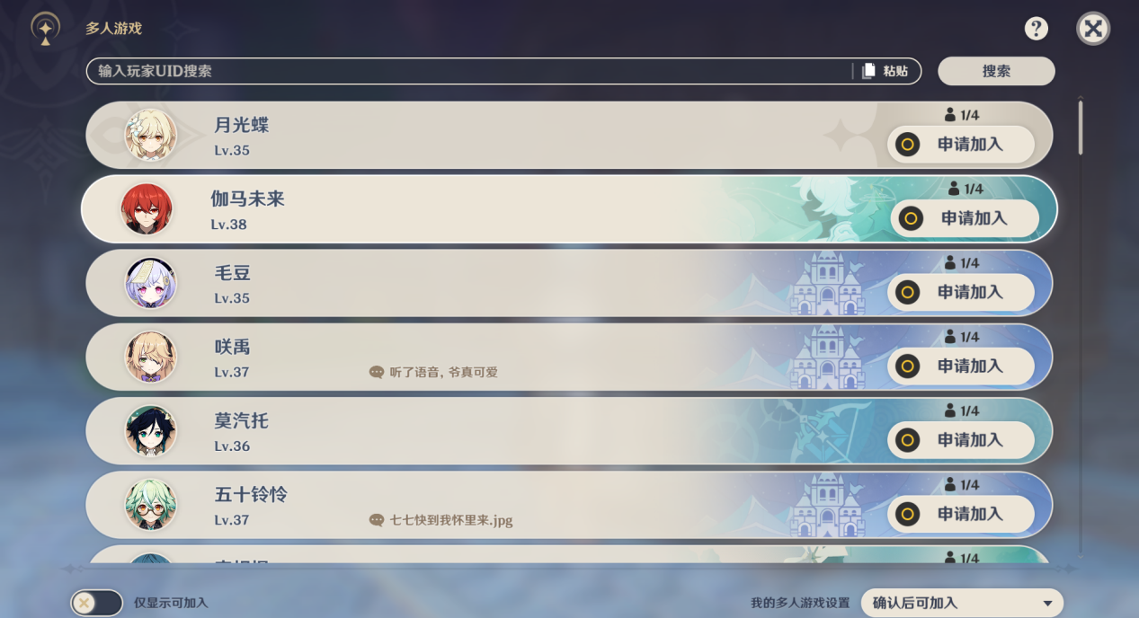 《原神》最全快速升级攻略,让你不再错失满地的经验