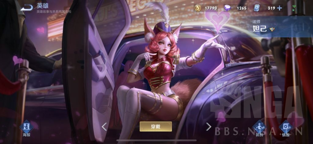 王者荣耀:新人向攻略——简单易上手 爆发型法师妲己