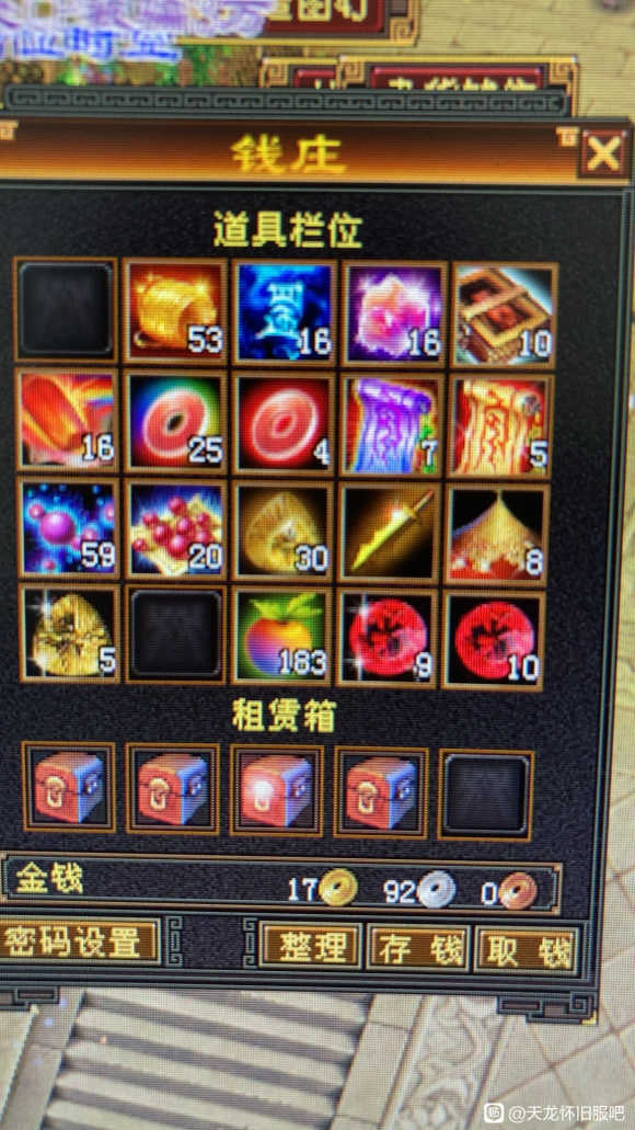 天龙八部怀旧服老玩家白嫖2个月10万血什么水平?网友:求攻略