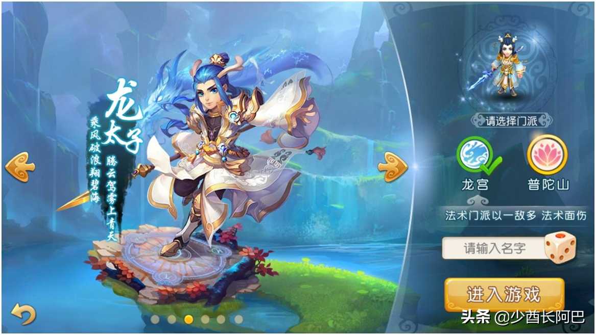 梦幻西游手游:五开门派攻略大公开,别浪费时间养错TEAM了