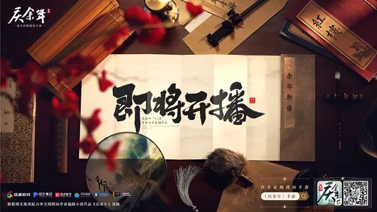 MMO市场“大剧”开播，《庆余年》手游今日全平台上线