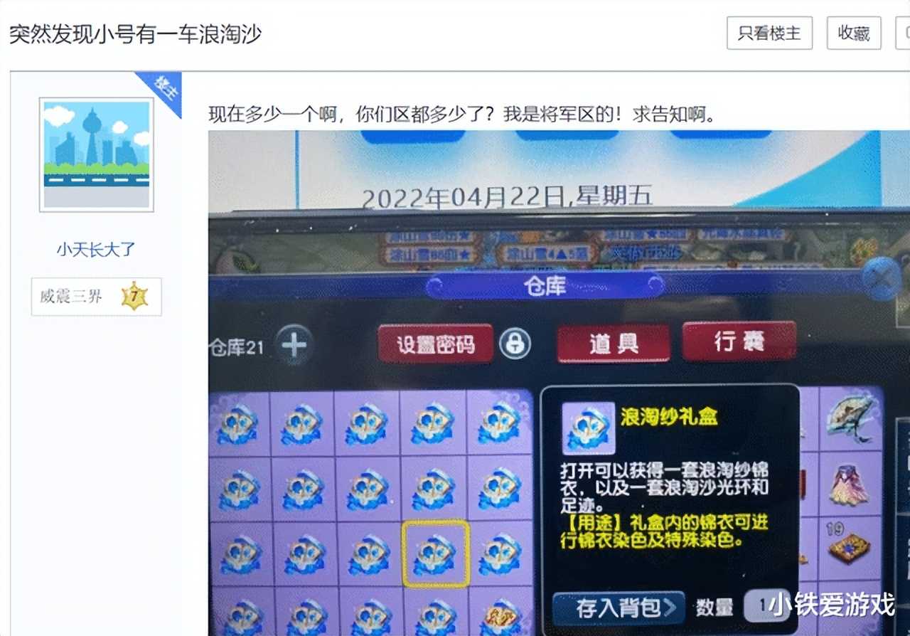 梦幻西游:梦幻最牛的账号找回!打开仓库发现能换台车,惊喜不已