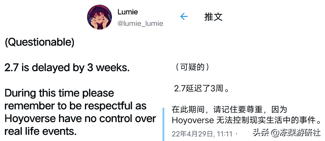 原神:版本延期3周?消息来源外网Lumie,希望官方出面辟谣