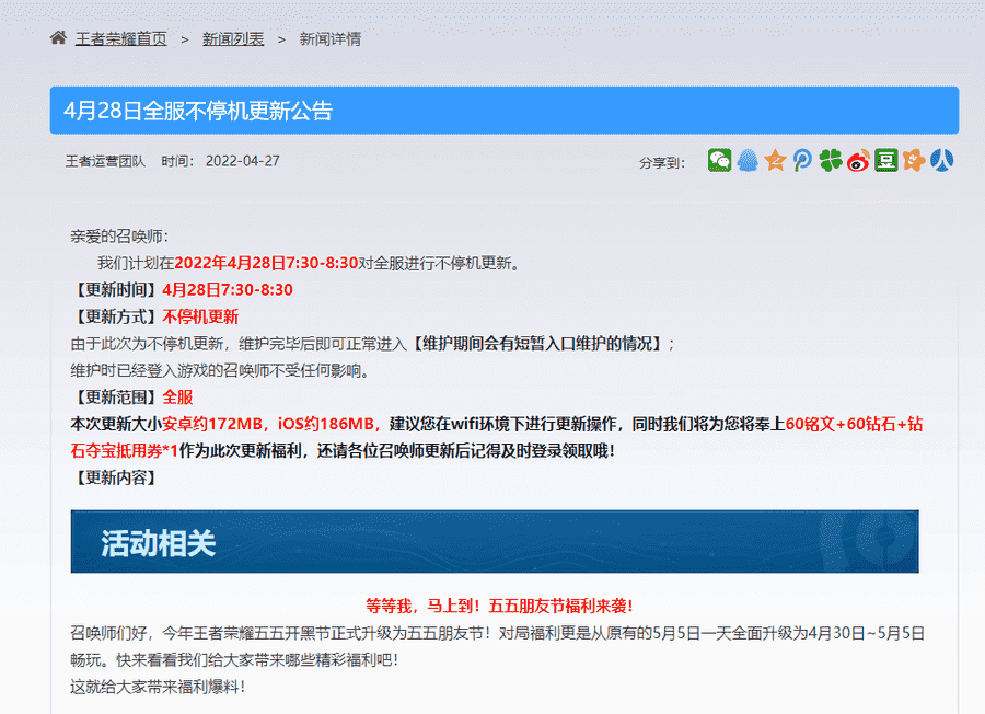 《王者荣耀》更新适配名单,开放一批手机拥有高帧率模式