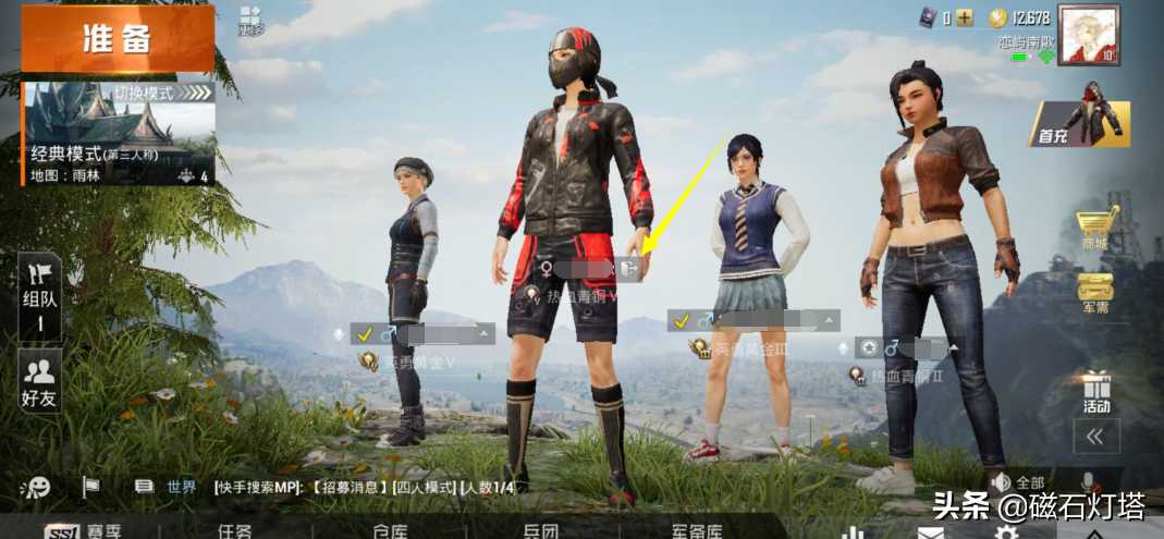 和平精英:新手进阶大神的几个意识与设置,学会了又能上几个段