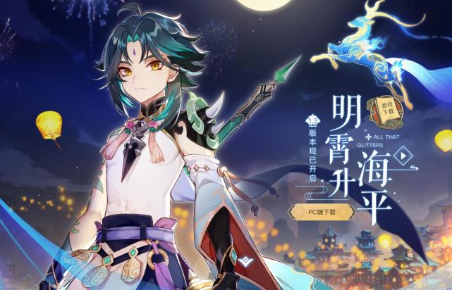 原神:官网代码藏有秘密,按下F12,可查看未来角色UP序列?
