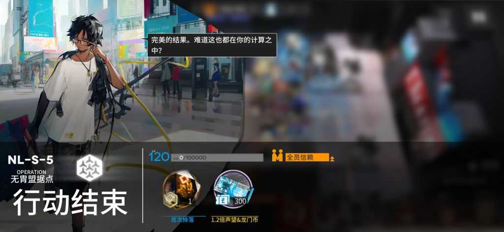 明日方舟：分享一个力大砖飞爆杀流s5突袭通关思路