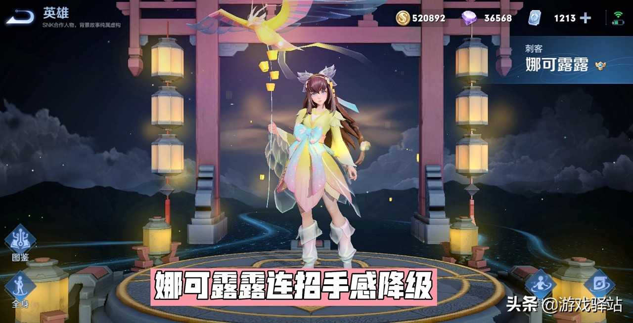 王者荣耀:11位英雄调整解析,8位喜提加强,两位半重做优化