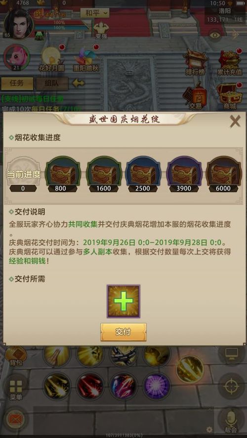 六脉神剑再现江湖!《天龙八部荣耀版》新门派天龙即将登场