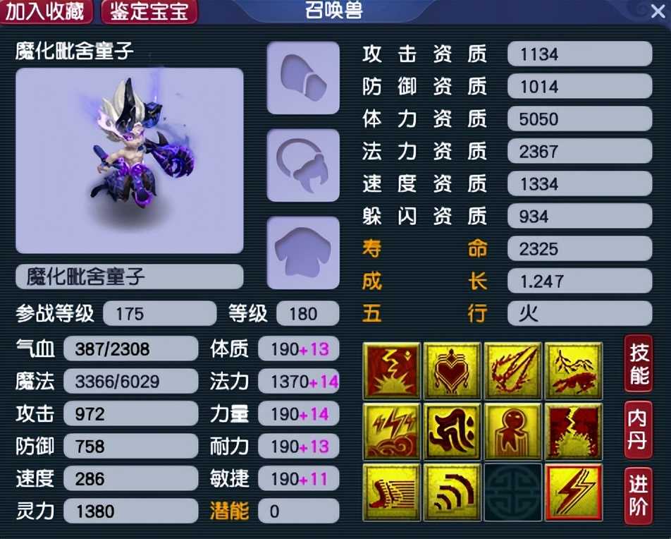 服战盘丝都扛不住的输出,三攻队的终极秘密武器——超级鲲鹏