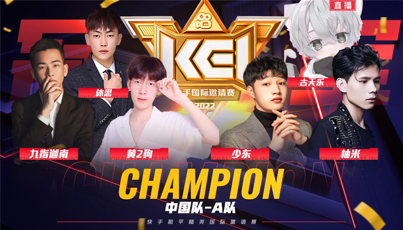 中国队成功卫冕！和平精英基恩国际大赛结束，第九连的风采飙升至战神榜首