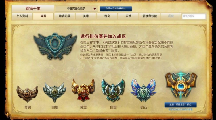 LOL手游上分遇到瓶颈怎么办？匹配机制你要了解的话，就很好办了（lol匹配机制跟段位有关系吗）