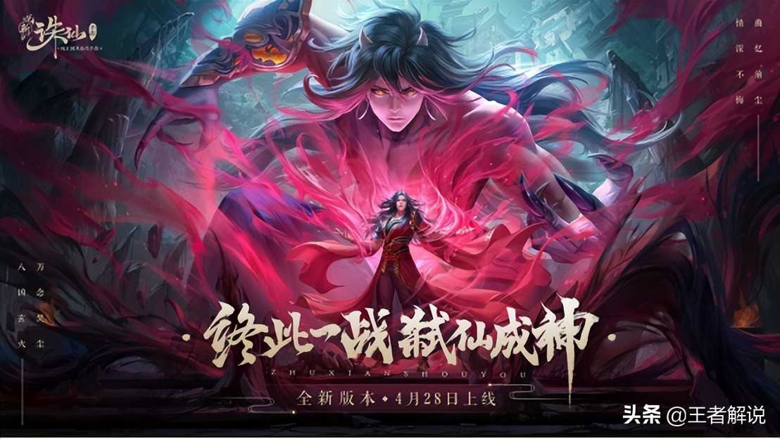 李玉刚《诛仙》手游再次合作,献唱全新主题曲,玩家直呼:太虐了