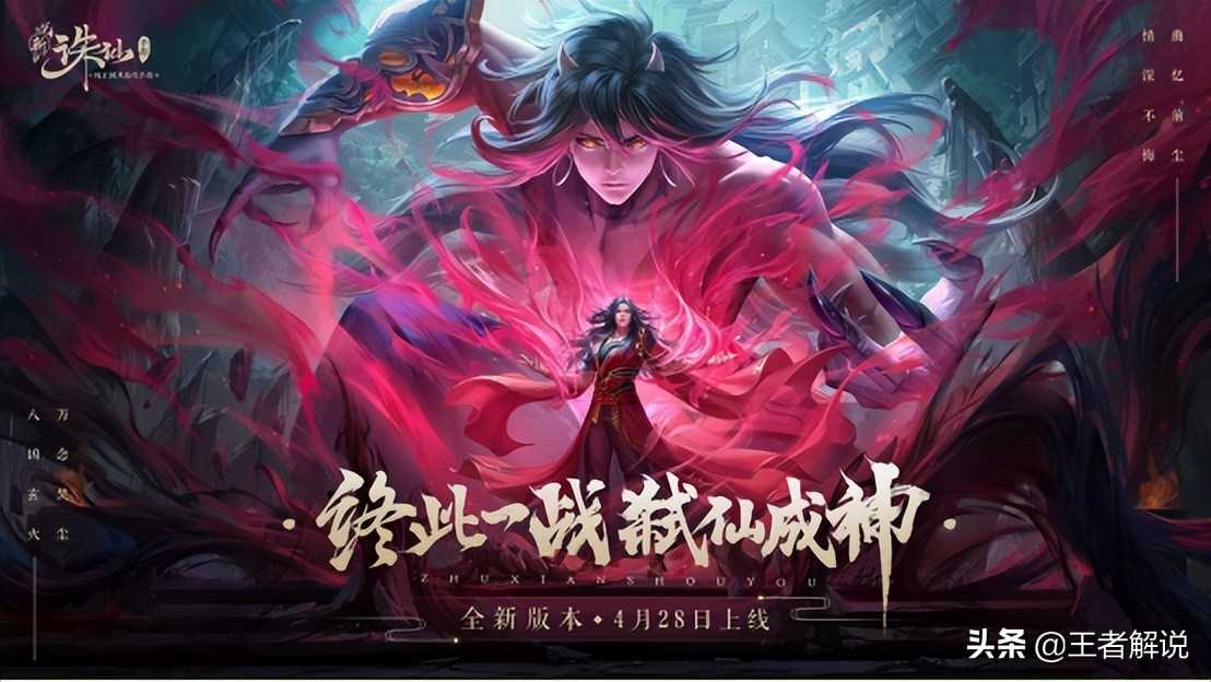 李玉刚《诛仙》手游再次合作，献唱全新主题曲，玩家直呼：太虐了