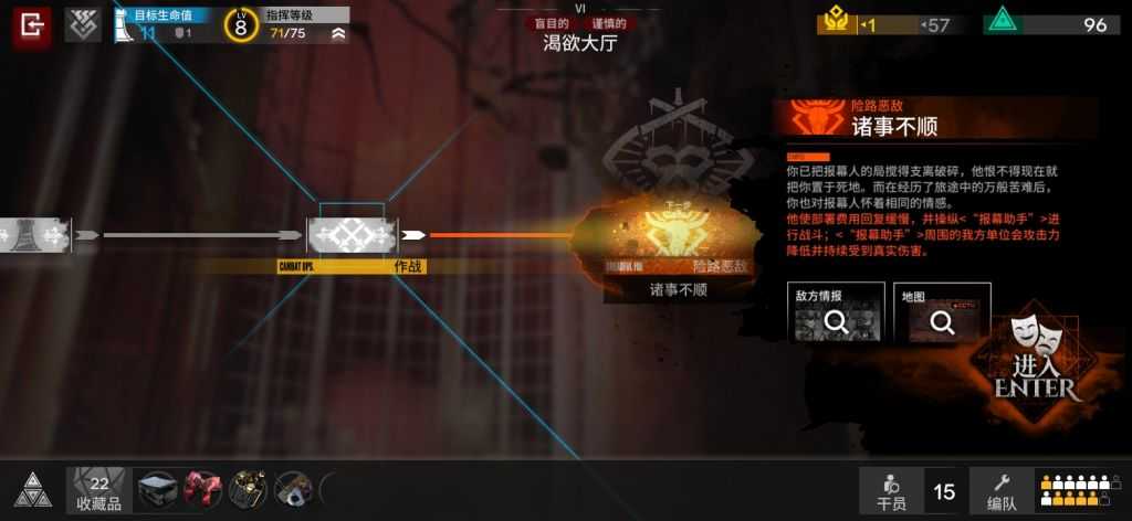 明日方舟:集成战略选人与boss应对思路