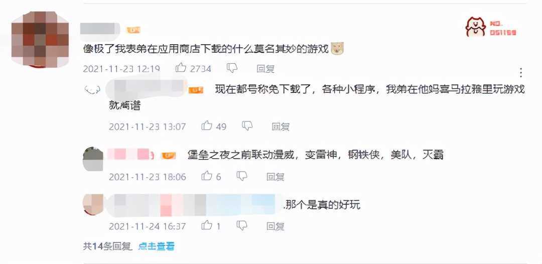 腾讯网易被连续打脸?中专生做的大作93%好评，房地产商也做好游戏