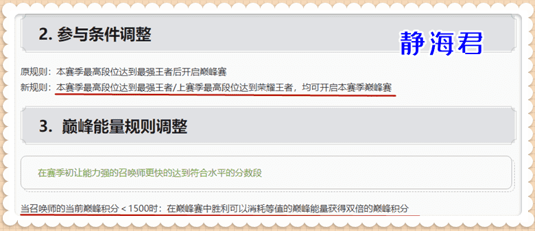 王者荣耀:全新皮肤售卖模式出现,巅峰赛规则调整,万战不再是梦