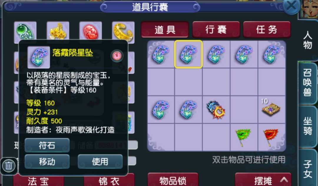 梦幻西游:富贵在天,互通版鉴定多件160装备