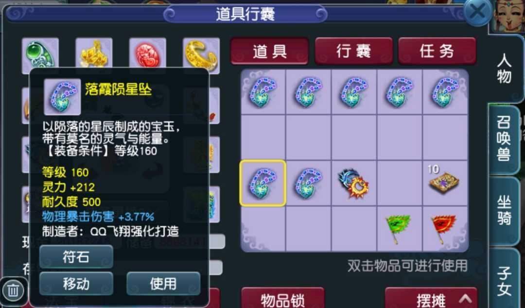 梦幻西游:富贵在天,互通版鉴定多件160装备