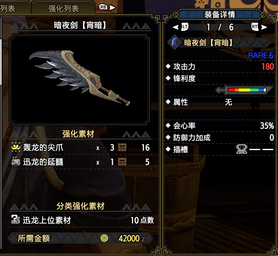 《基德游戏》怪物猎人崛起介绍-大剑毕业装2！（长期更新）