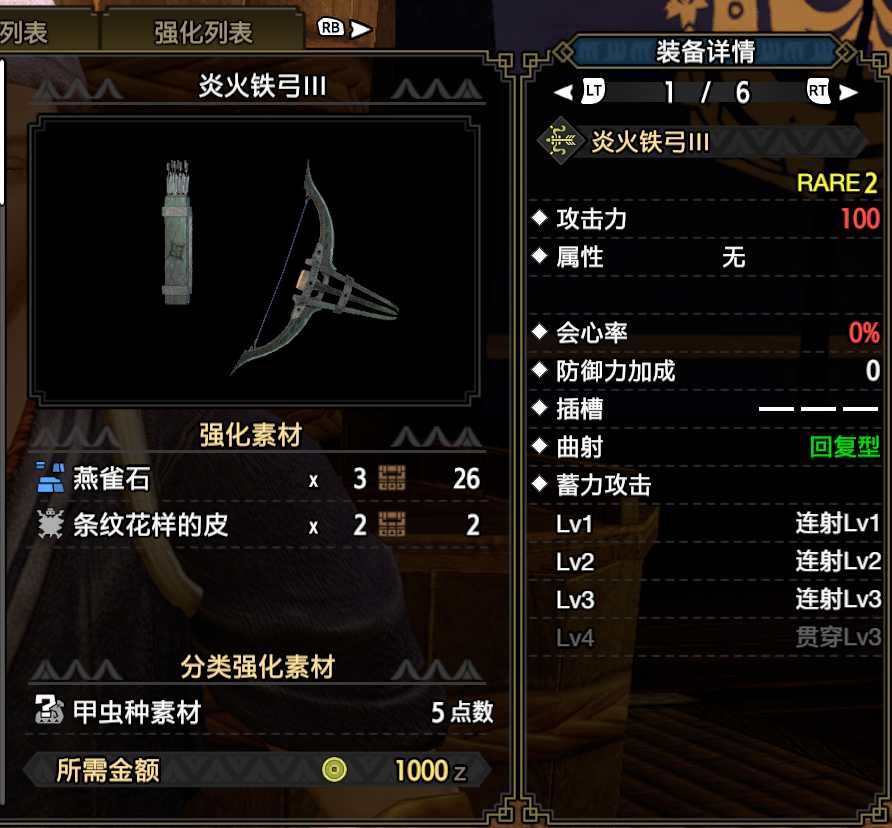 《基德游戏》怪物猎人上升介绍-弓箭下身推荐！（长期更新）