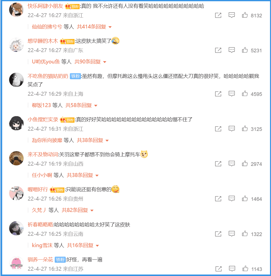 王者荣耀官博被爆破,又是因为荣耀典藏?这关羽赤影疾锋属实离谱
