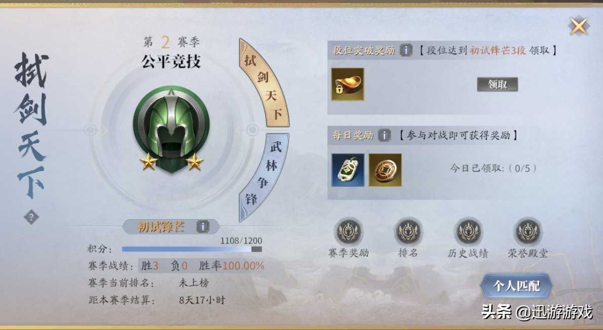 庆余年手游:快速积累游历点,0氪肝帝选做任务一览
