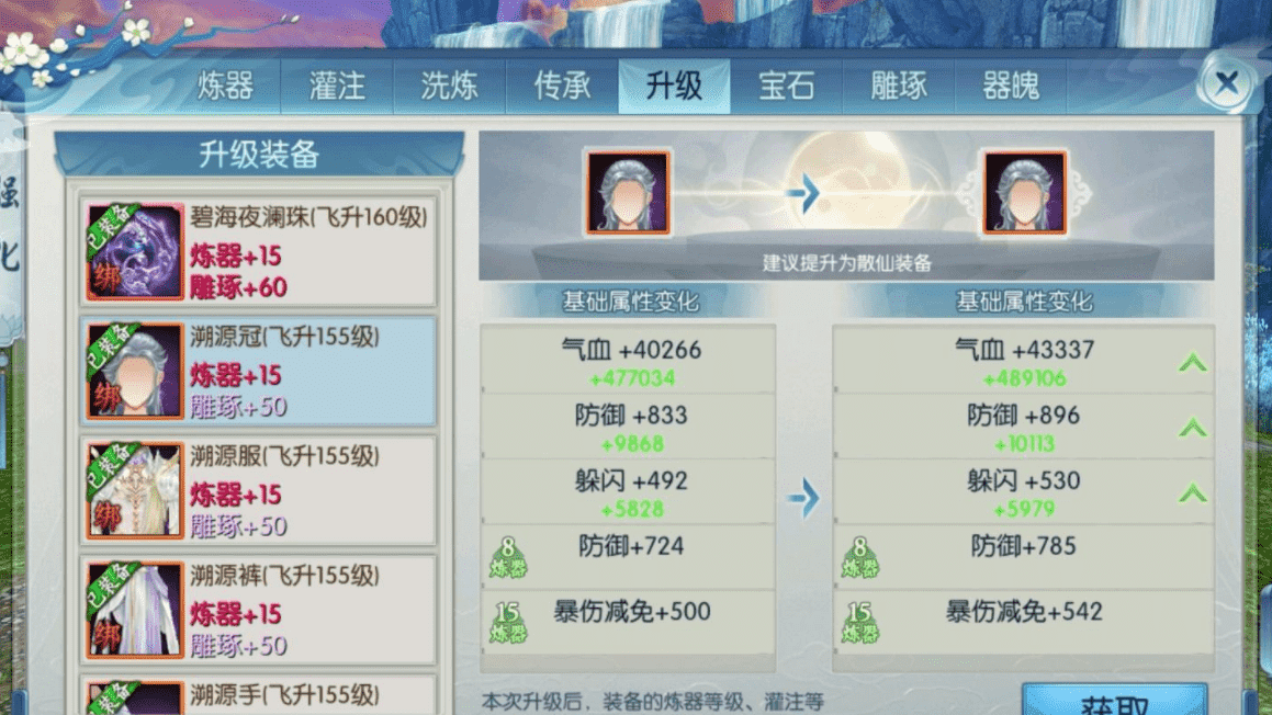 新《诛仙》手游正式开放50级兽神副本,趣味性奖励度加倍提升