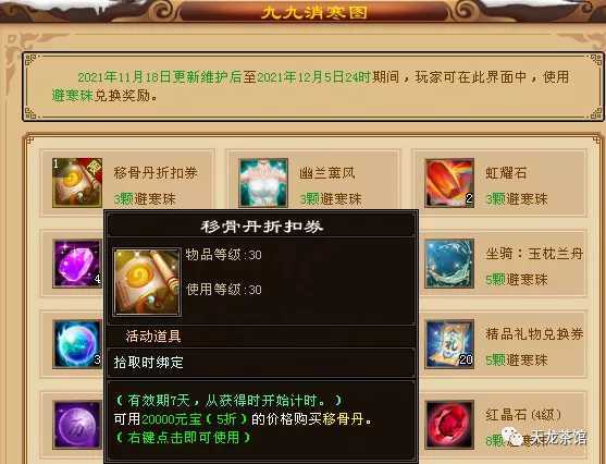 天龙八部：戮战一个月连飞8小时斩敌过万，这个新服务器火了