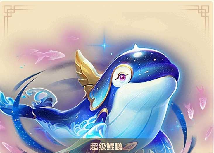 服战盘丝都扛不住的输出,三攻队的终极秘密武器——超级鲲鹏