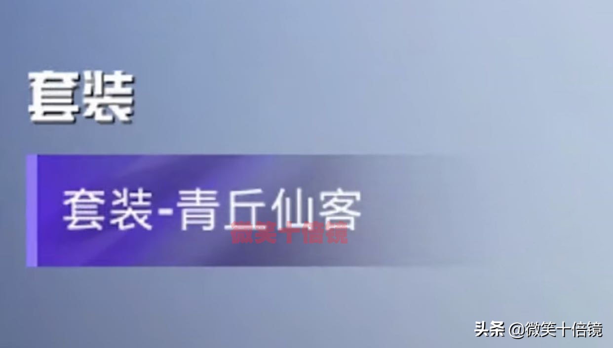 和平精英：先看看这套新衣服！该名称与主题密切相关，或以更认真的形式放在书架上