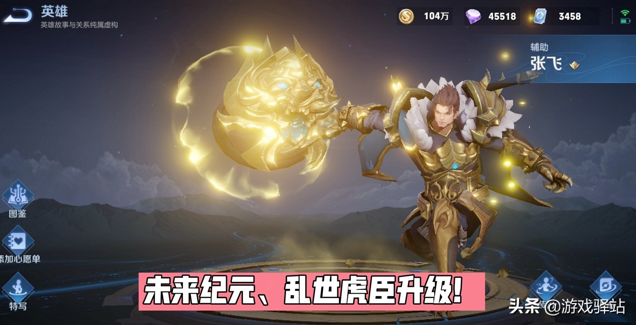 王者荣耀:赵云双喜临门,首位拥有9皮肤英雄诞生,两款史诗升级