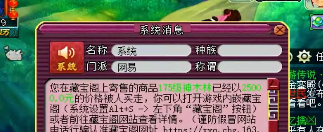 梦幻西游：玩家买号回归炼妖，结果合出11技能谛听，2万变成20万