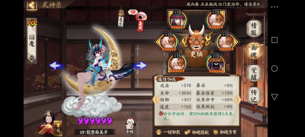 阴阳师:一速要求低的又稳定打双拉结界阵容分享