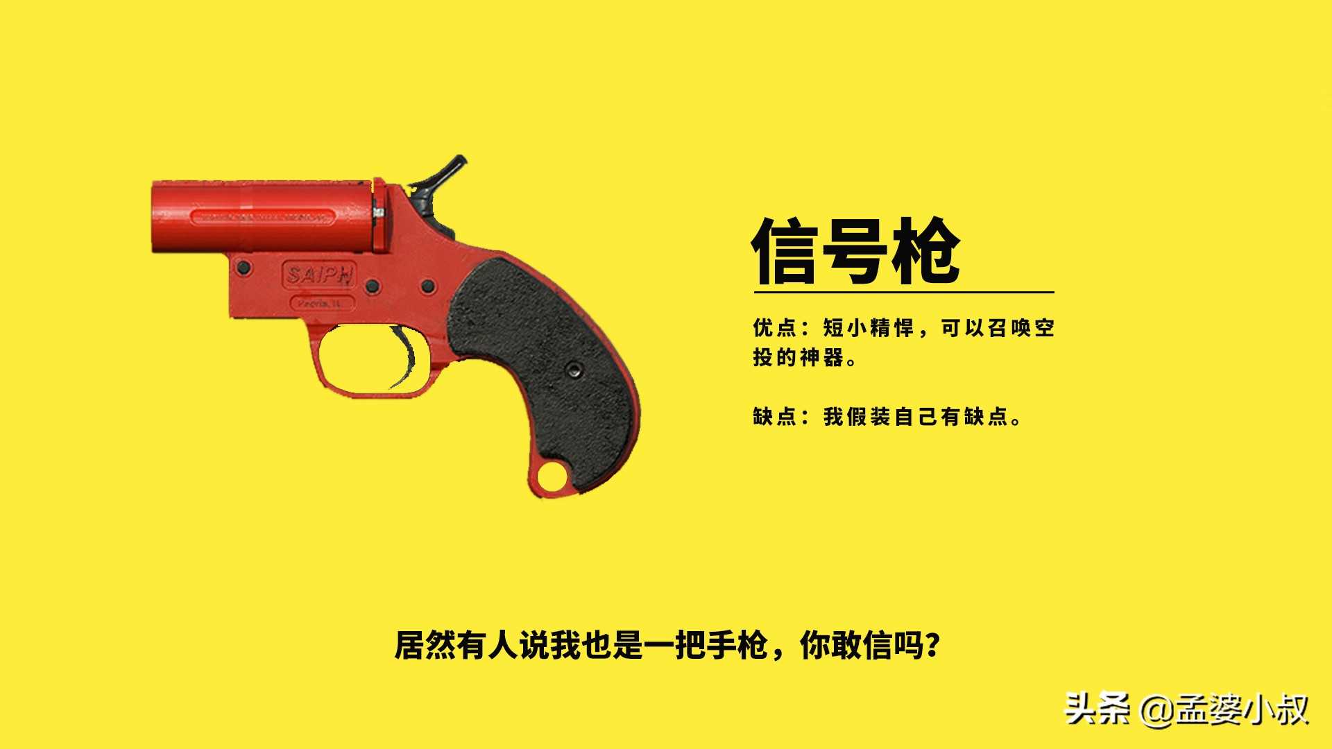 和平精英:手枪真的一无是处?那是你不会用!手枪用法全攻略