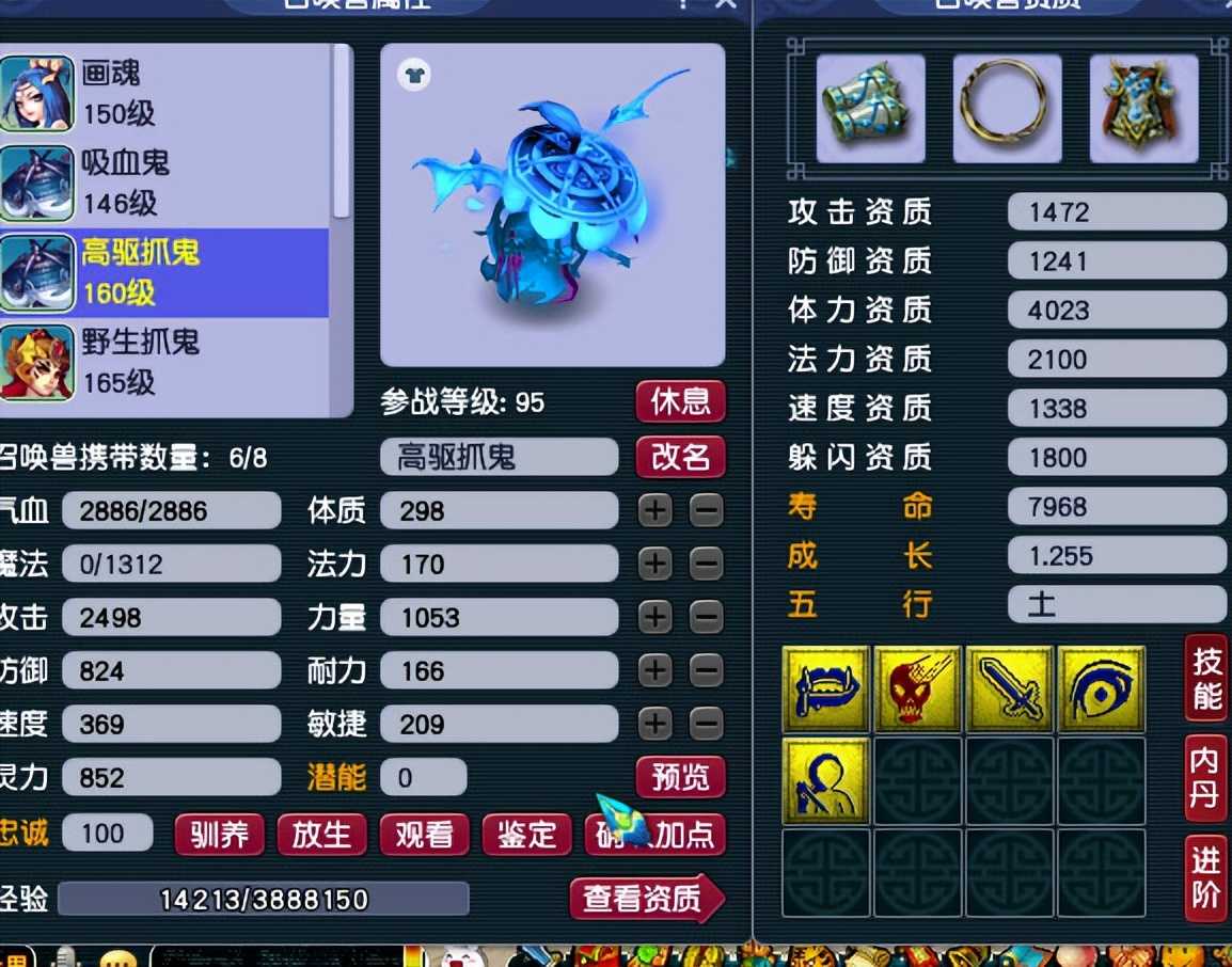 梦幻西游:玩家抓鬼1小时仅15只,效率提不起来,网友找到了根源