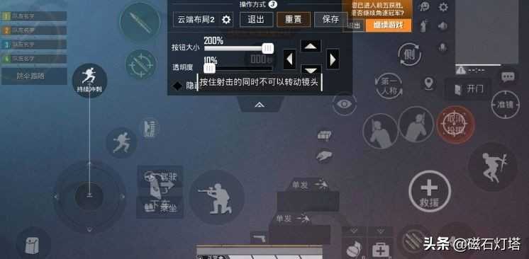 和平精英:新手进阶大神的几个意识与设置,学会了又能上几个段