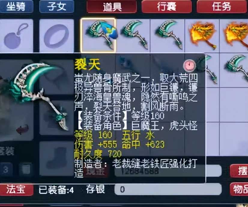 梦幻西游:玩家鉴定半车顶级武器,双蓝字加不磨勉强稳住局面