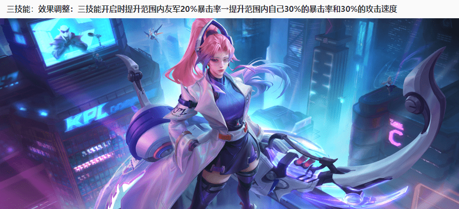 王者荣耀4.14更新:S27赛季开启,新英雄上线,韩信/伽罗加强