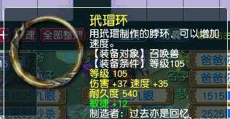 梦幻西游:平民玩家的生财之道,每天坚持打造宠装,一件赚几千元