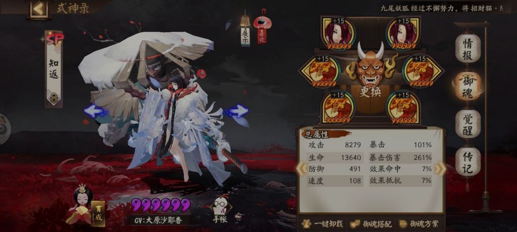 阴阳师:半夜独自开道馆对于最近热门阵容2.0/3.0测试