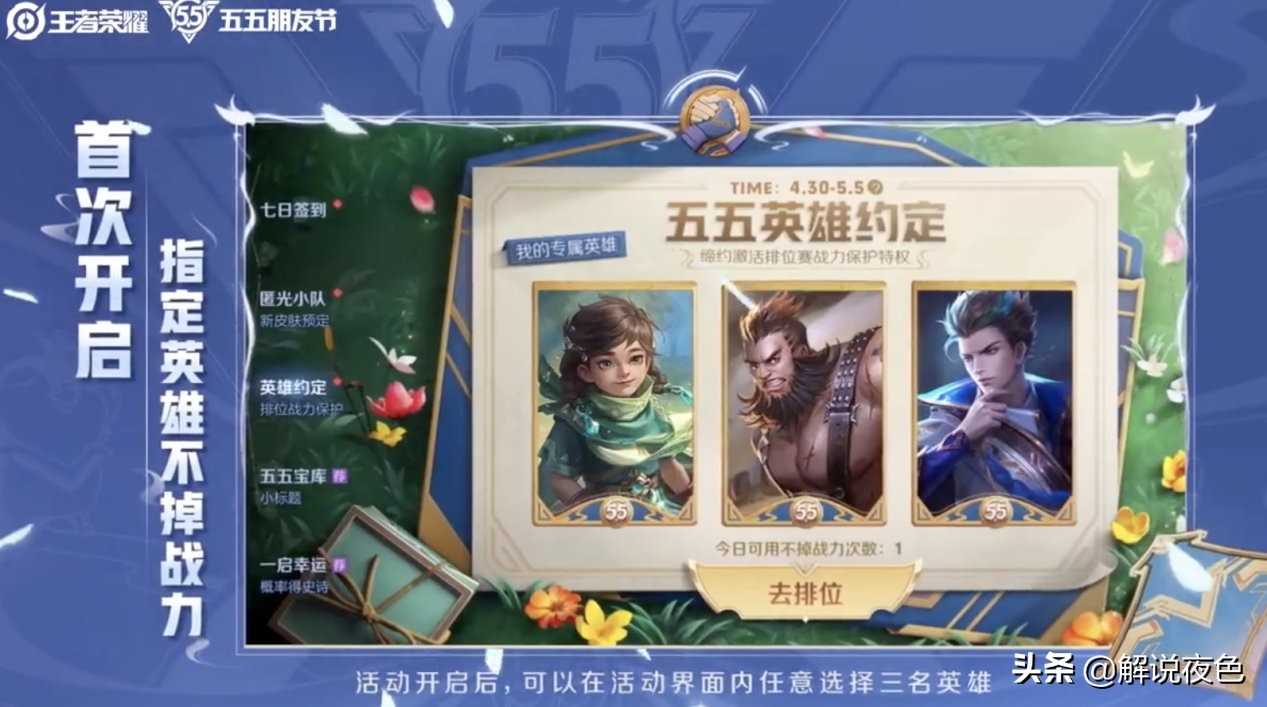 王者荣耀:杨幂与周笔畅现身五五开黑节,为玩家带来诸多福利