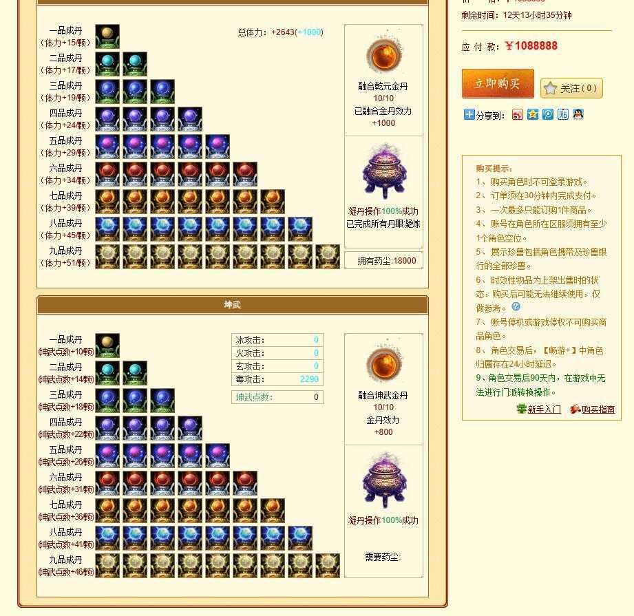 买号如买盲盒!天龙八部61万评分唐门,裸装备,为啥敢卖108万?