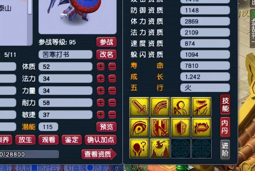 梦幻西游：这是真实存在的吗？反正我从来没见过这么顺利的打书