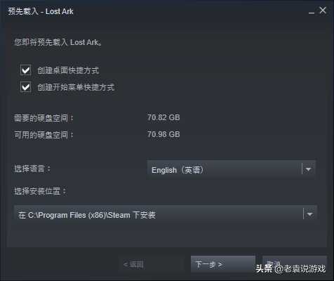 手把手教你玩到失落的方舟欧美服 失落的方舟欧美服下载注册教程