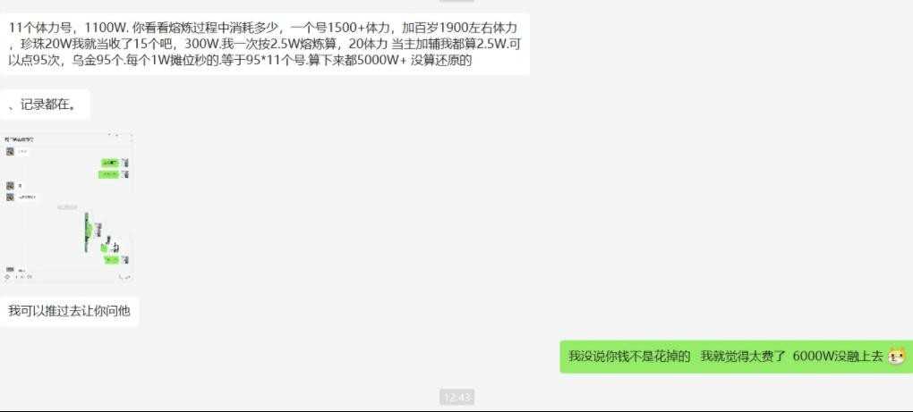 梦幻西游:幸运余额已不足,9技能四轮谛听打书失败,被隐身坑了