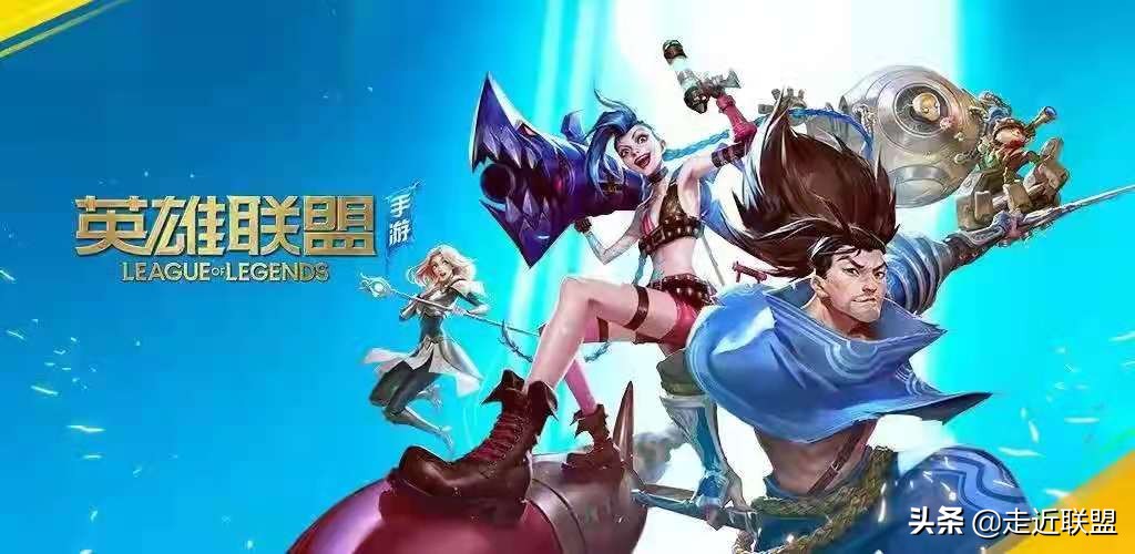 英雄联盟:确定了,手游将于2021年开展S1赛事